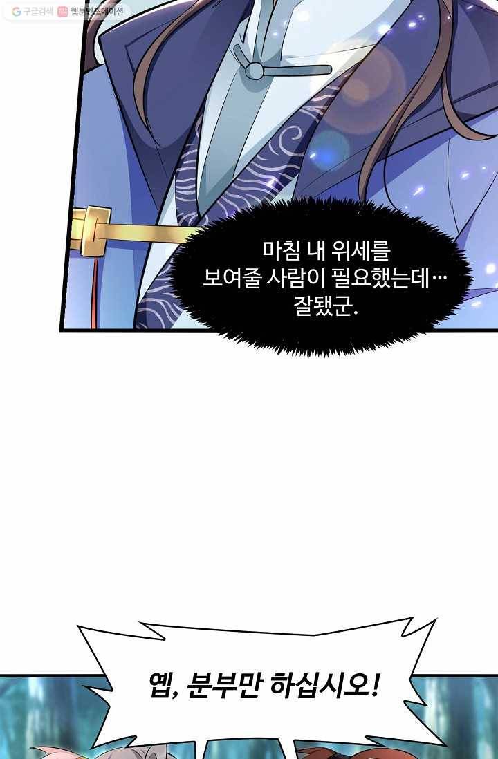 조상님이 로그인하셨습니다 18화 7