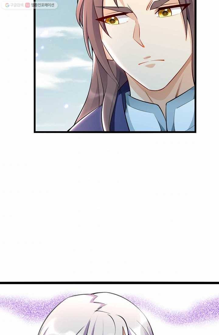 조상님이 로그인하셨습니다 18화 9