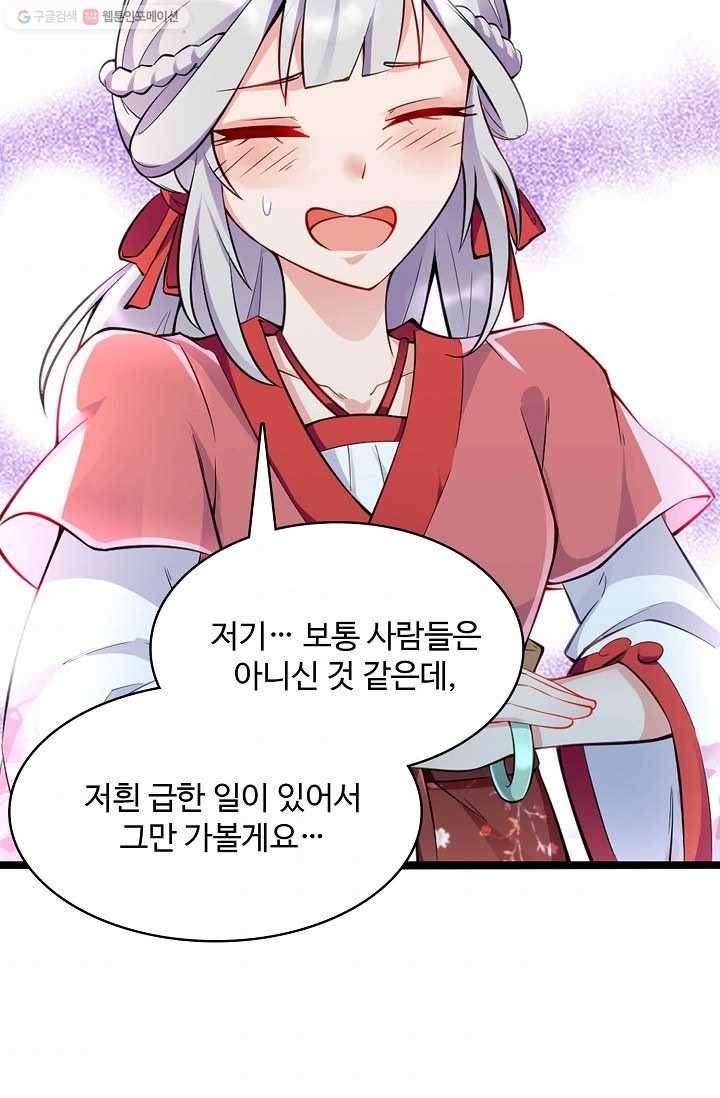 조상님이 로그인하셨습니다 18화 10