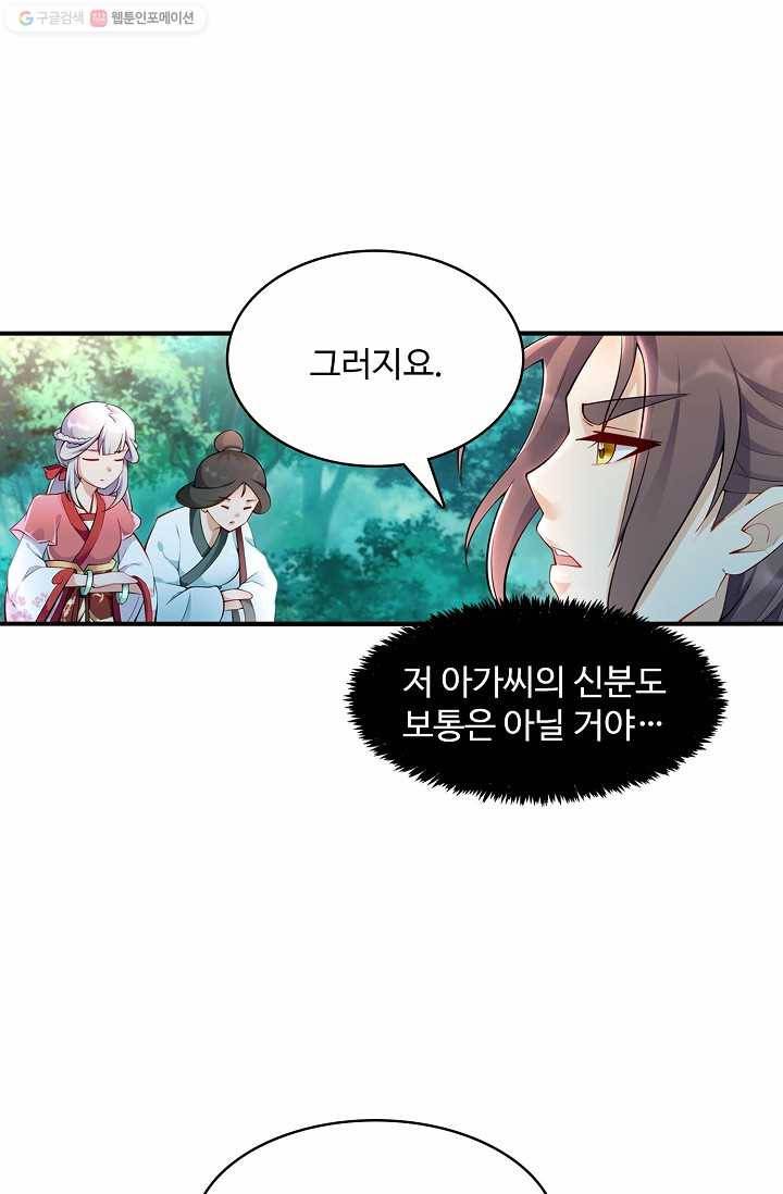 조상님이 로그인하셨습니다 18화 11