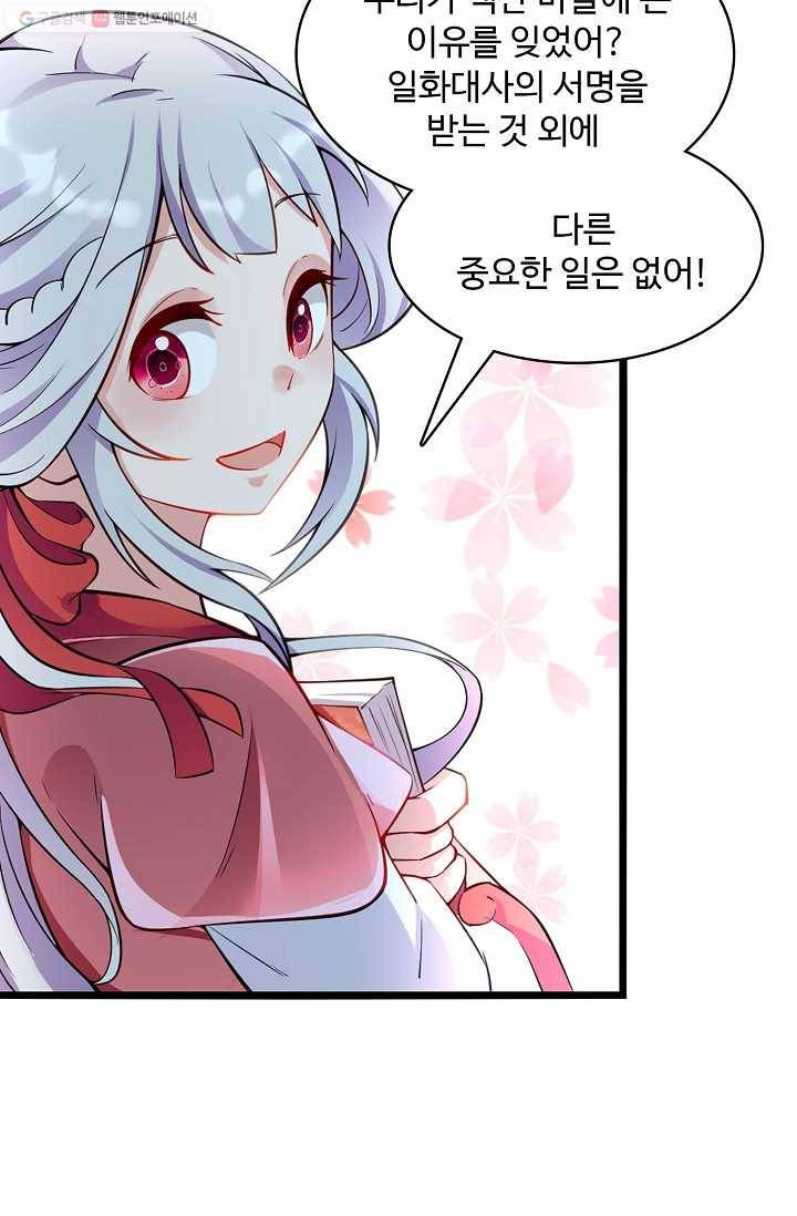 조상님이 로그인하셨습니다 18화 14