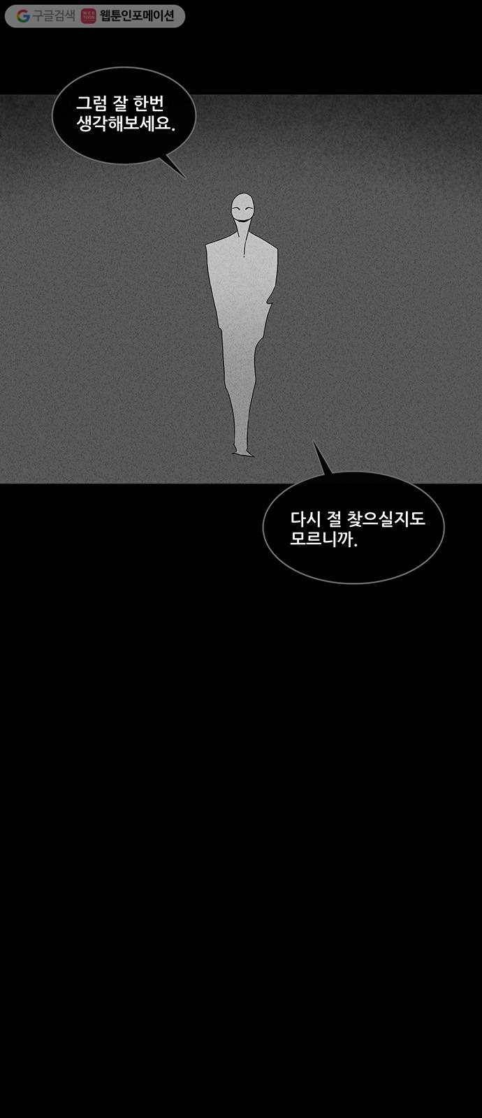 기기괴괴 314화 웹툰작가의 꿈 3 6