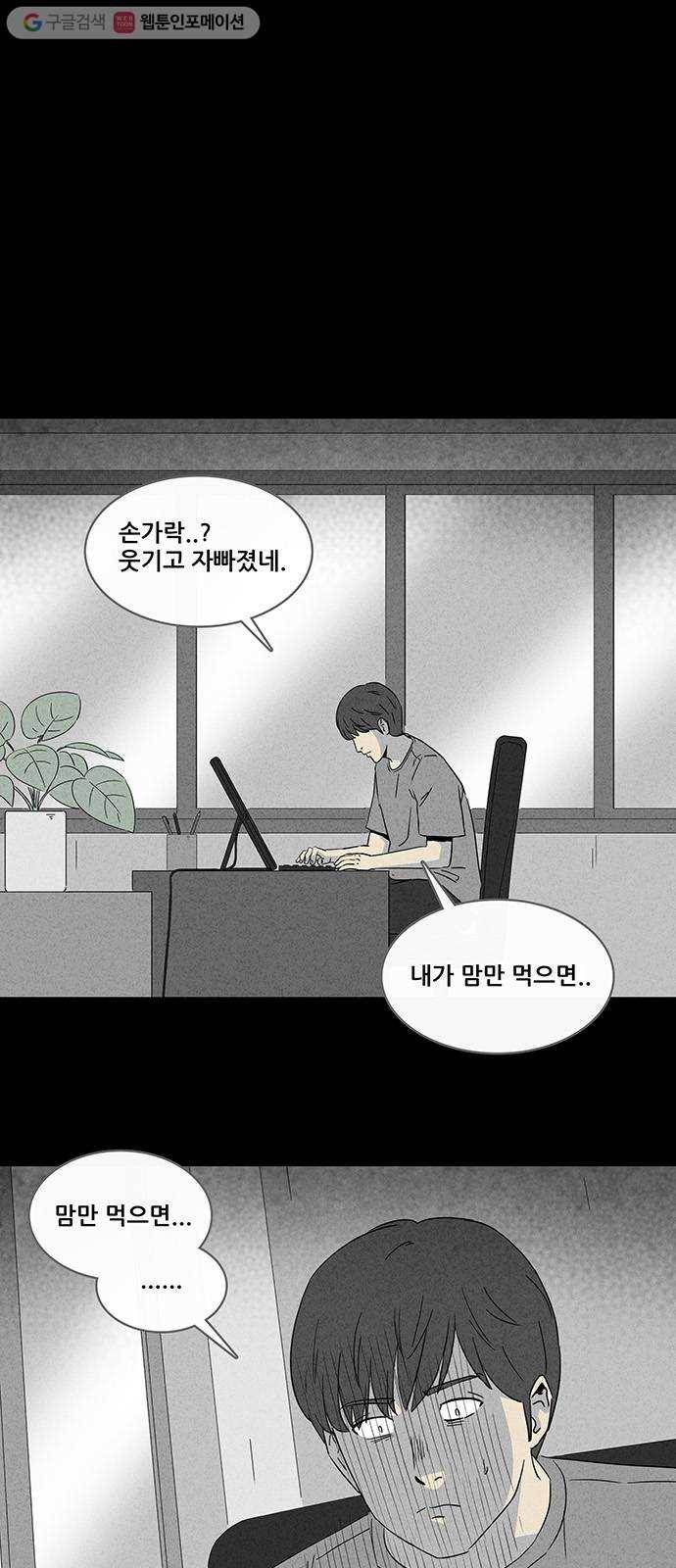 기기괴괴 314화 웹툰작가의 꿈 3 7