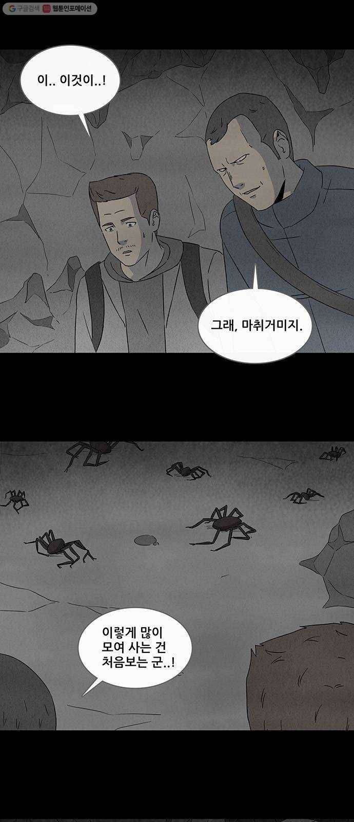 기기괴괴 320화 마취여왕 2 2