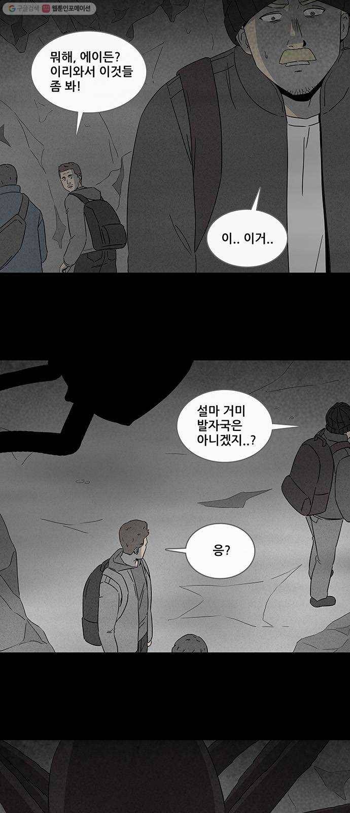 기기괴괴 320화 마취여왕 2 3