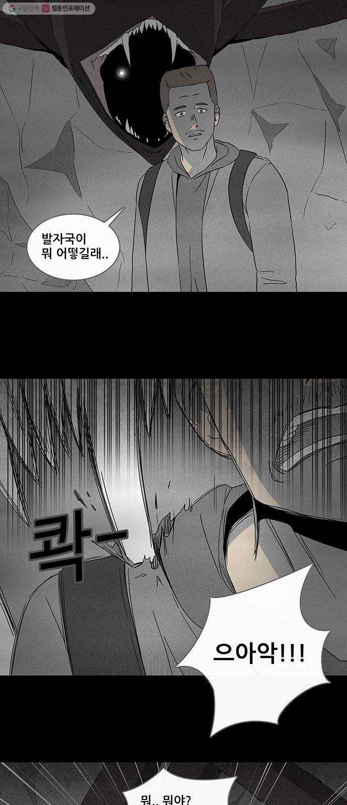 기기괴괴 320화 마취여왕 2 4