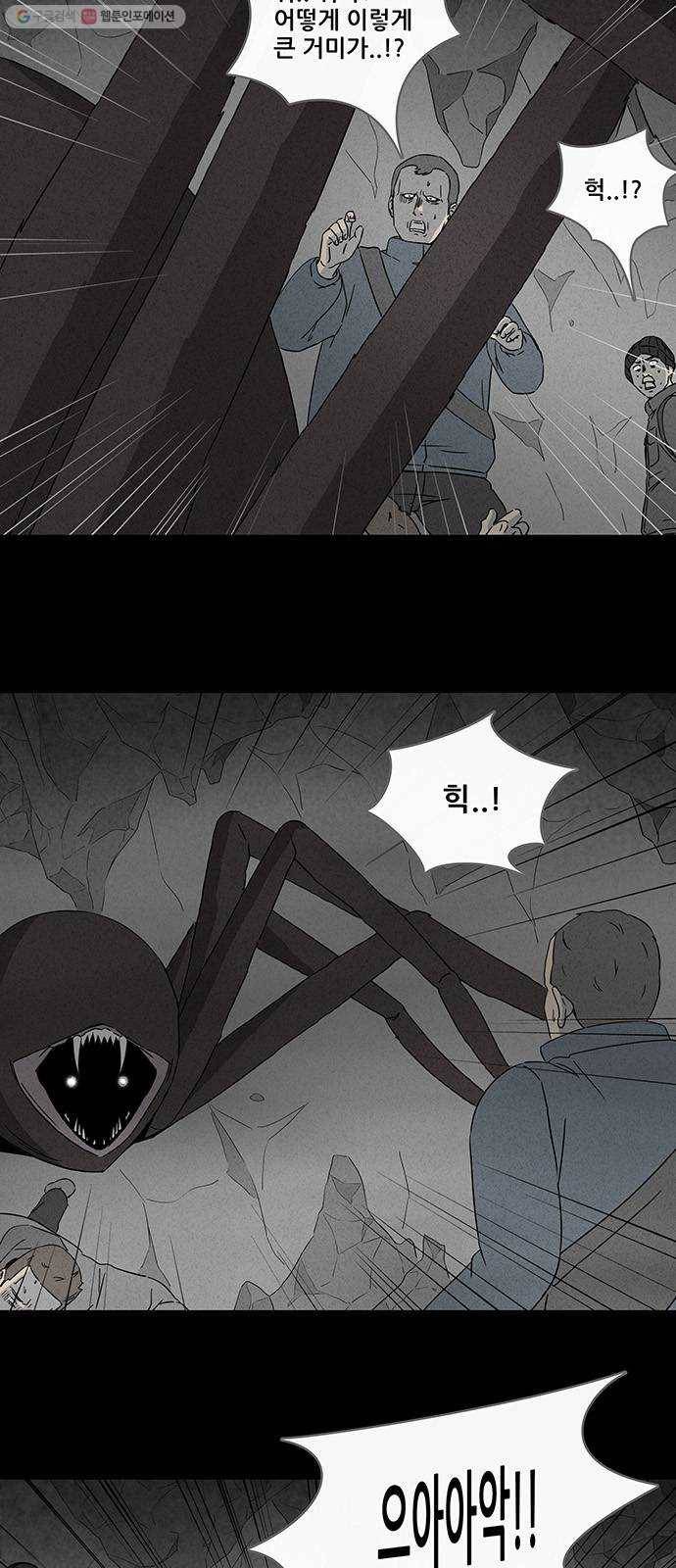 기기괴괴 320화 마취여왕 2 5