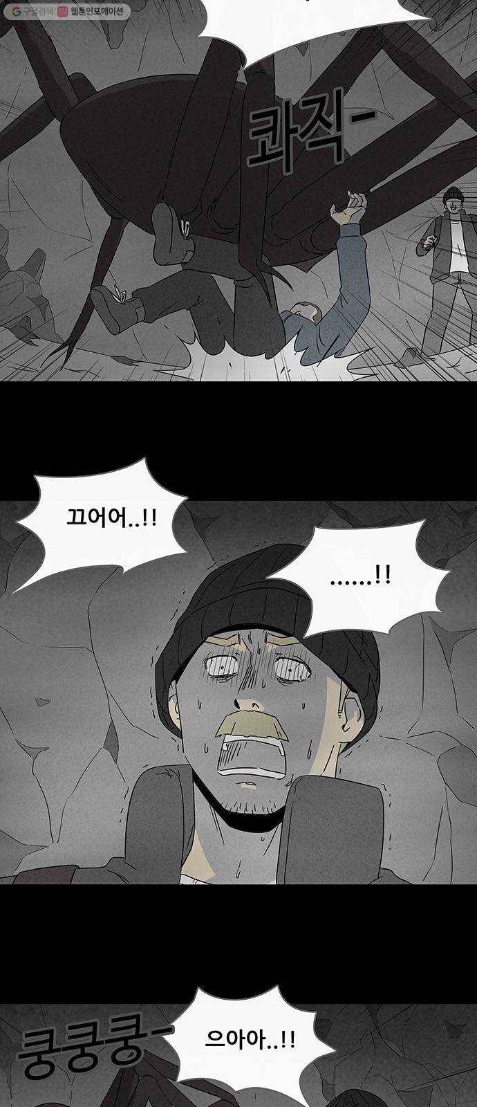 기기괴괴 320화 마취여왕 2 6