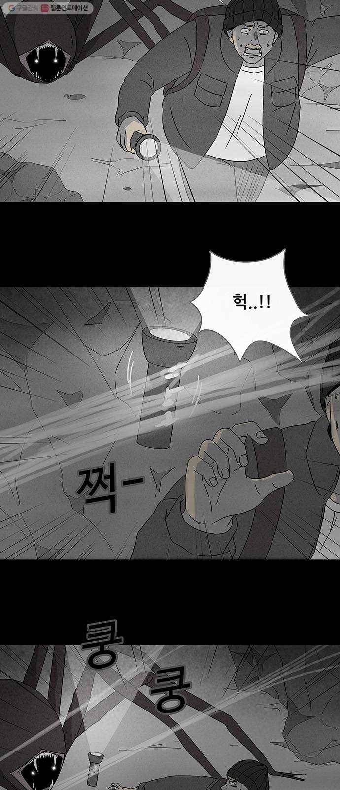 기기괴괴 320화 마취여왕 2 7