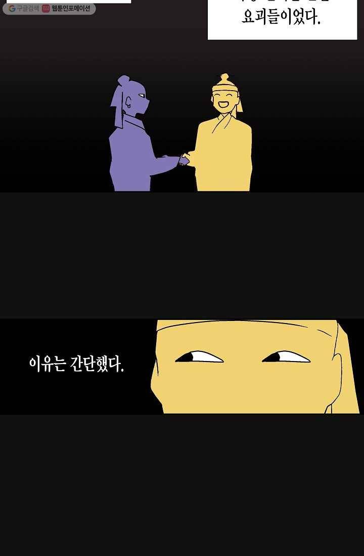 애월의 꿈 2화 5