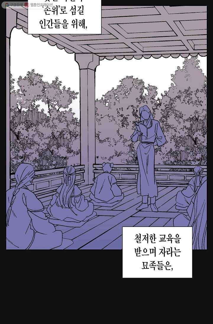 애월의 꿈 2화 7