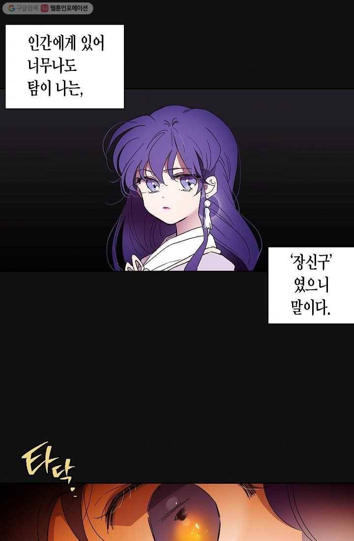 애월의 꿈 2화 8