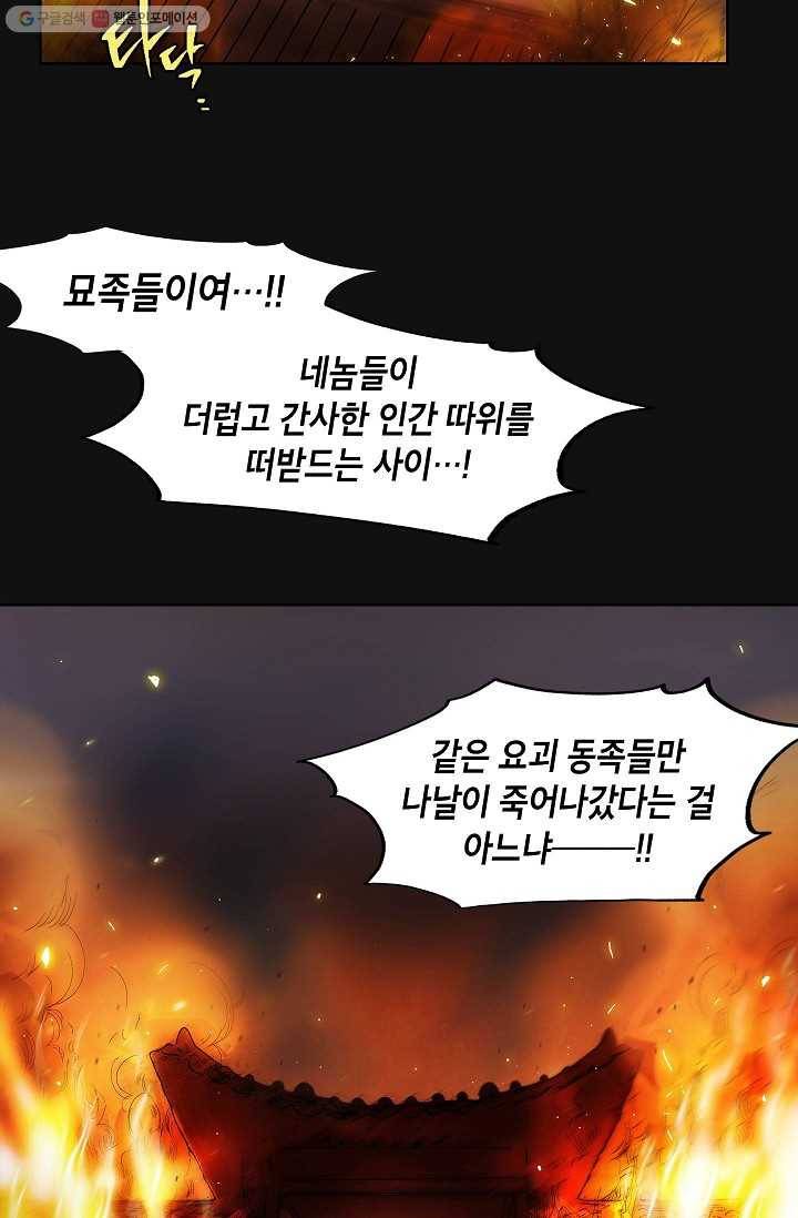 애월의 꿈 2화 11