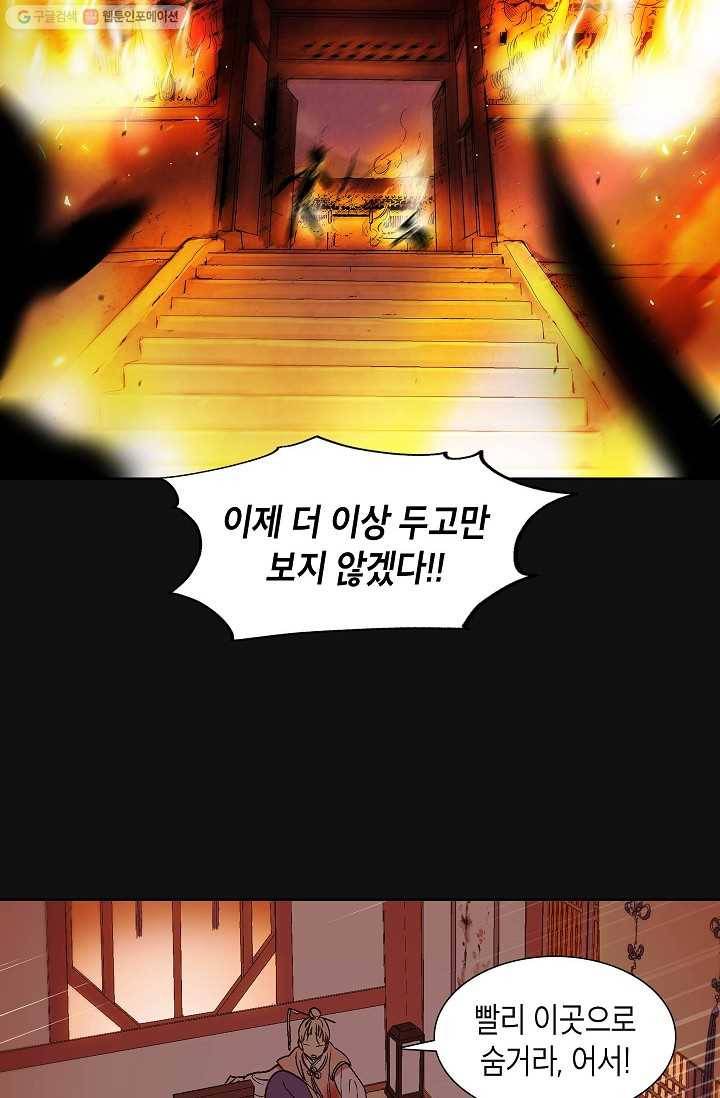 애월의 꿈 2화 12