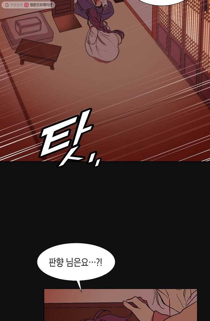 애월의 꿈 2화 13