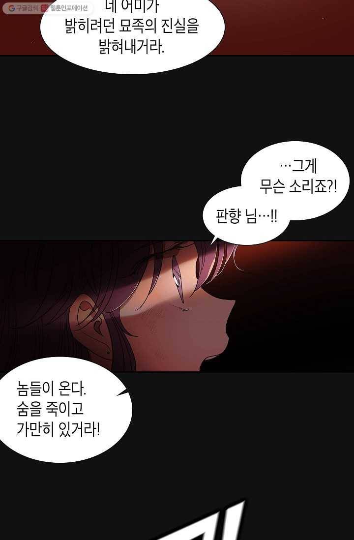 애월의 꿈 2화 17