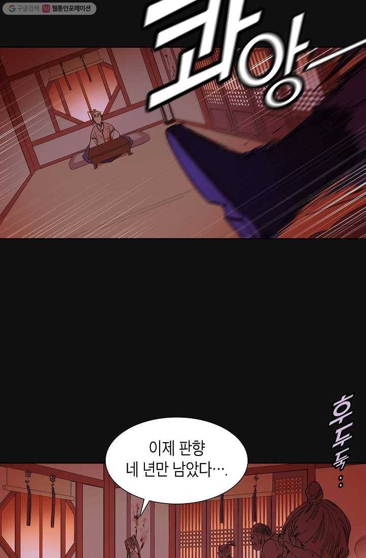 애월의 꿈 2화 18