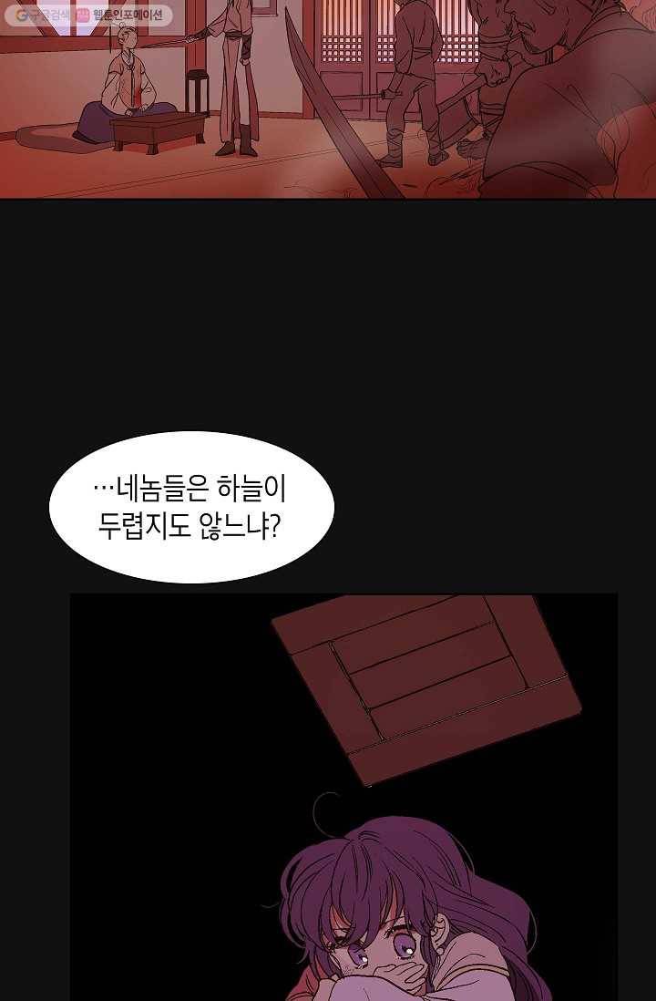 애월의 꿈 2화 19