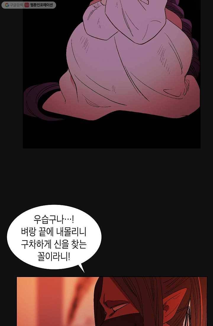 애월의 꿈 2화 20