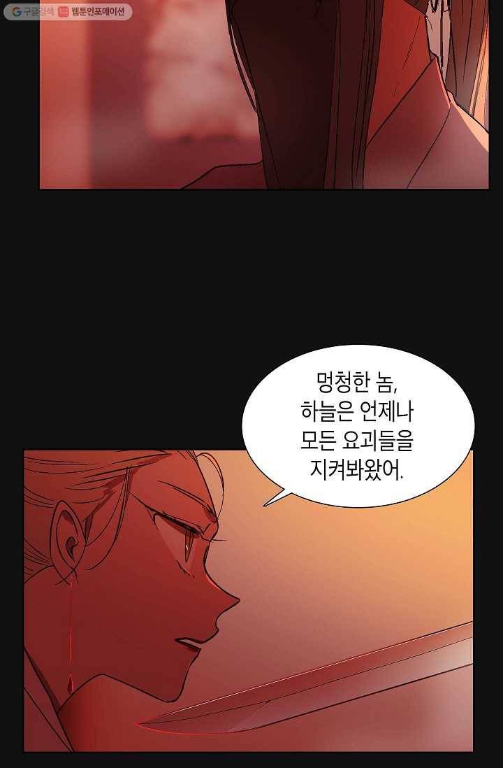 애월의 꿈 2화 21