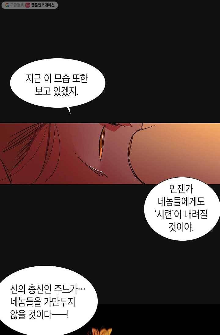 애월의 꿈 2화 22