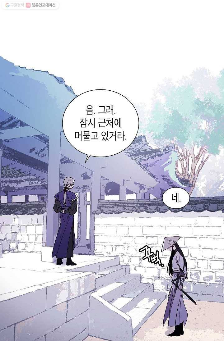 애월의 꿈 12화 1