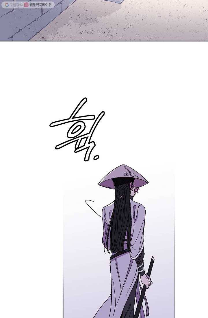 애월의 꿈 12화 2