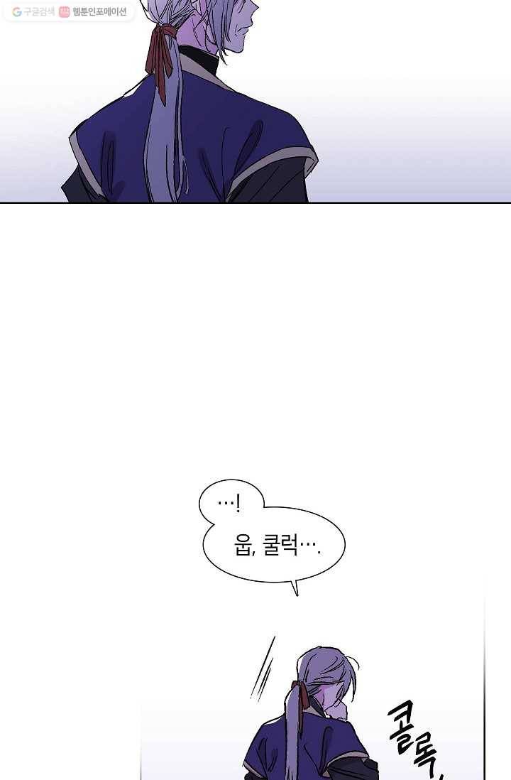 애월의 꿈 12화 4