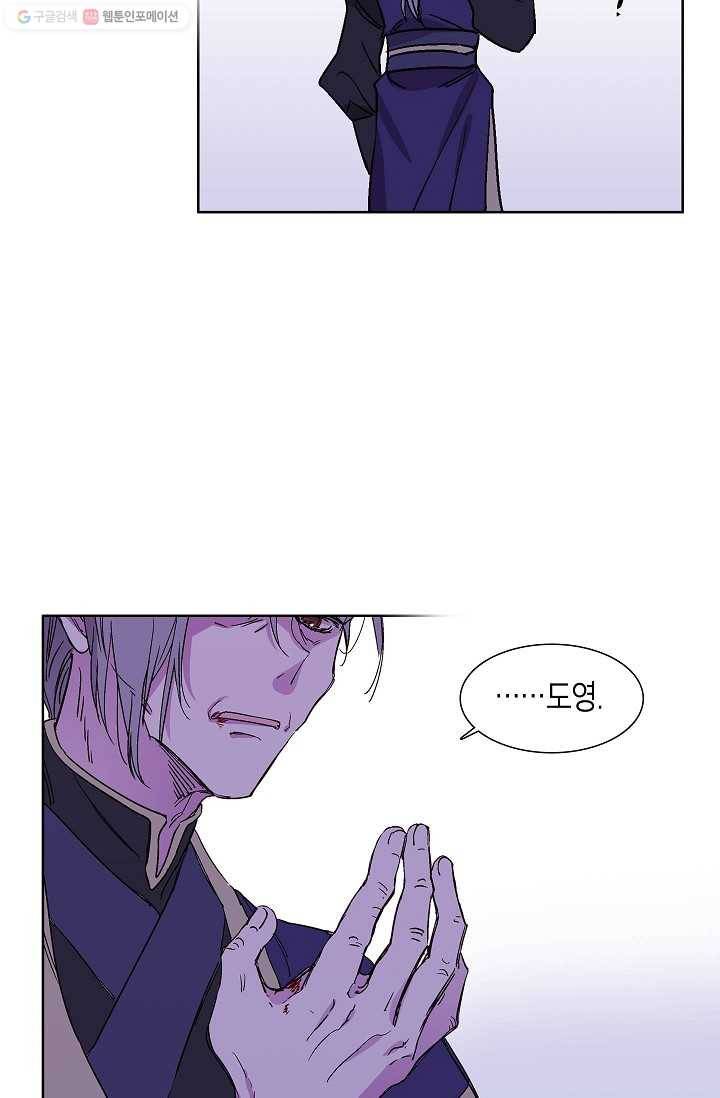 애월의 꿈 12화 5