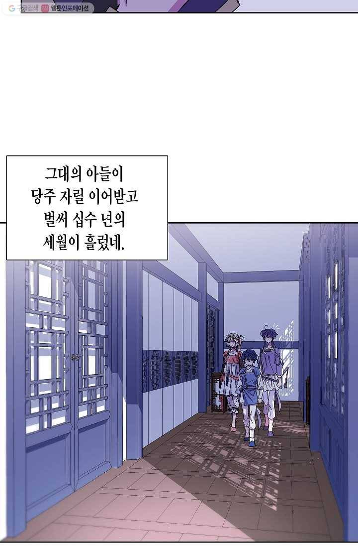 애월의 꿈 12화 6