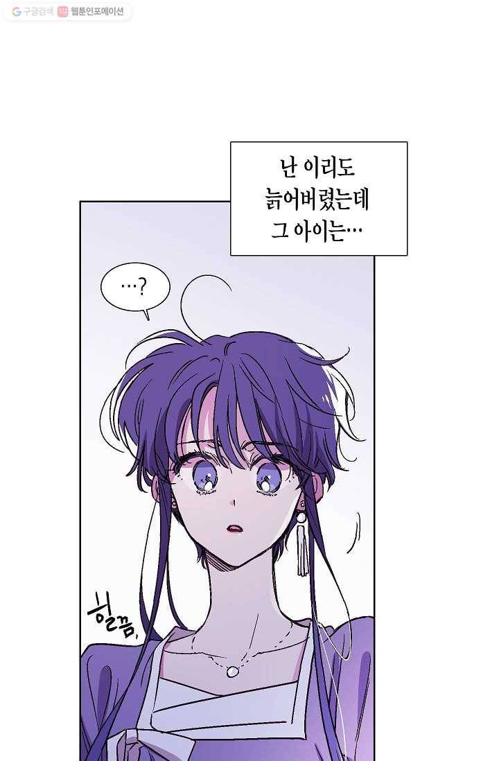 애월의 꿈 12화 7