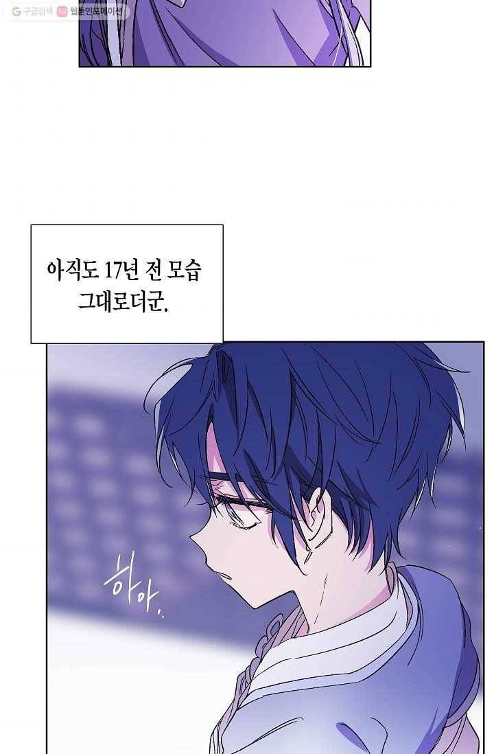 애월의 꿈 12화 8