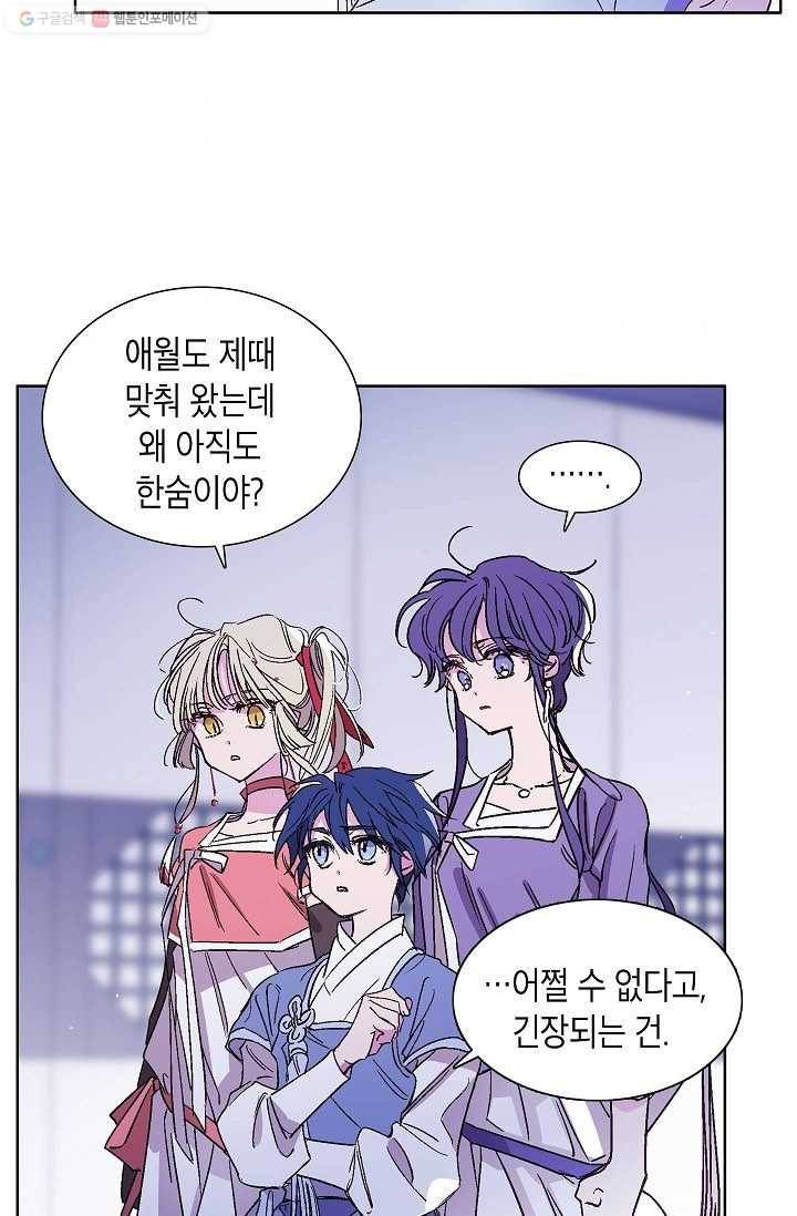 애월의 꿈 12화 9