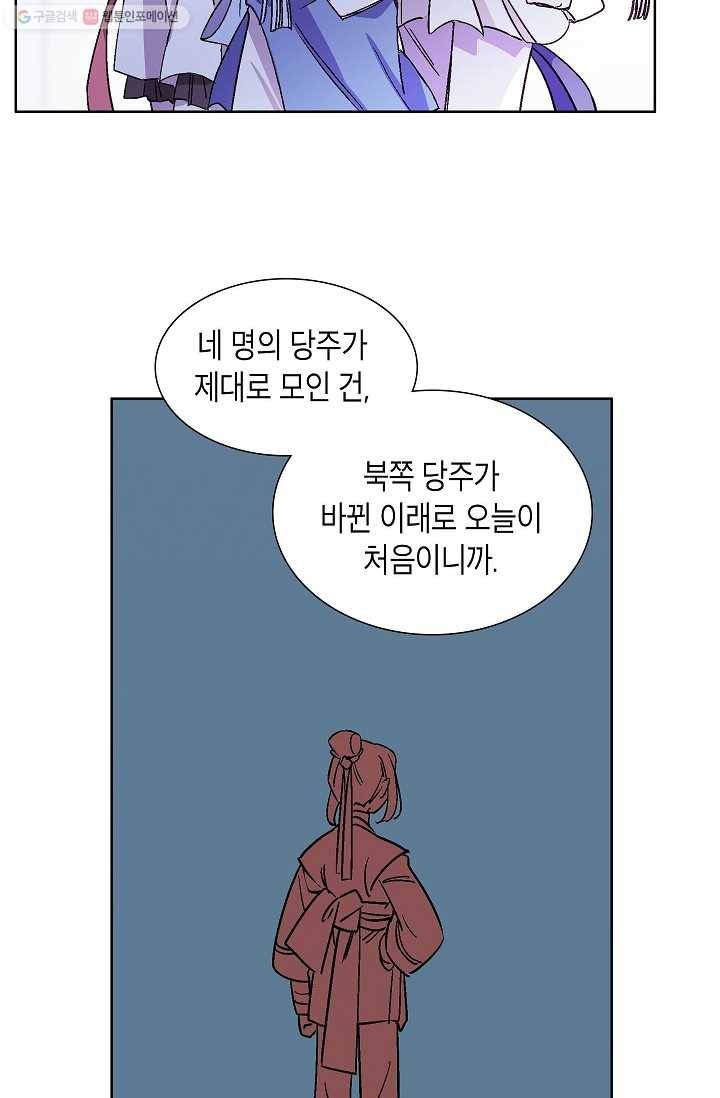 애월의 꿈 12화 10