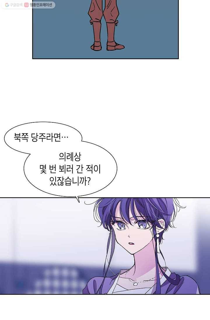 애월의 꿈 12화 11