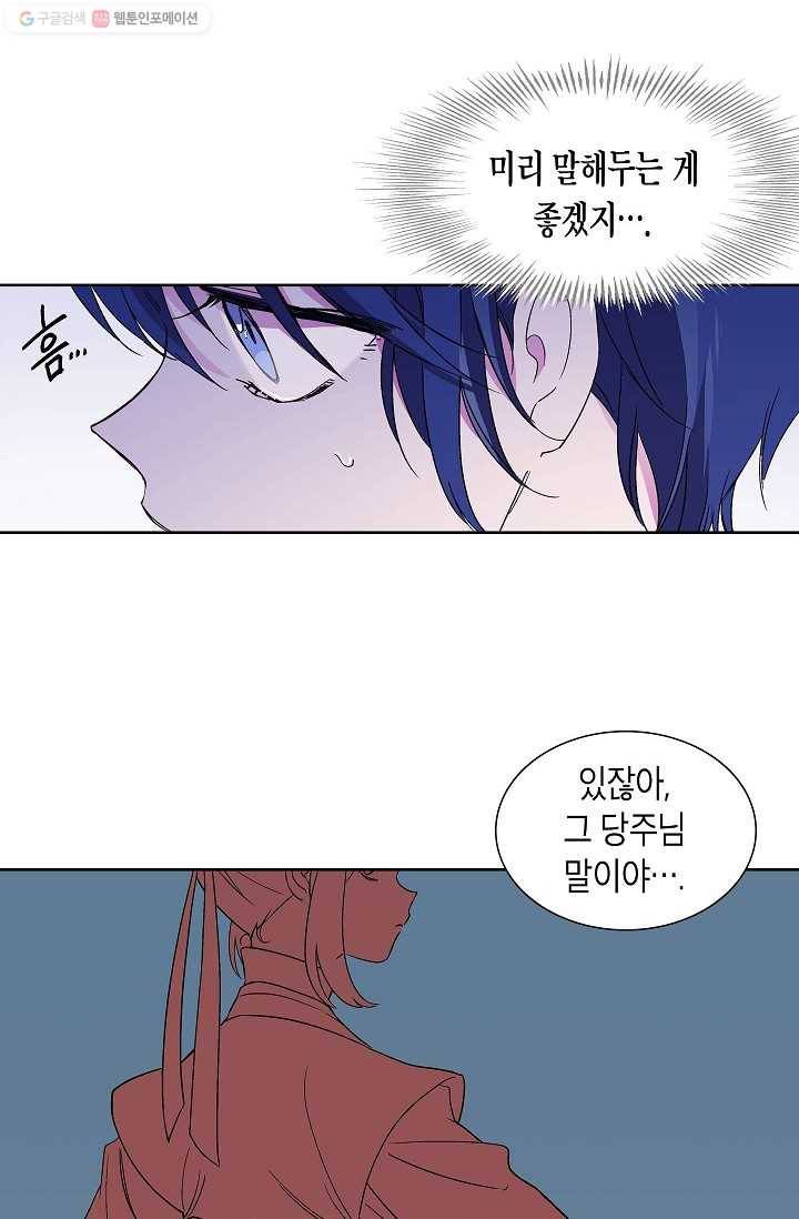 애월의 꿈 12화 12