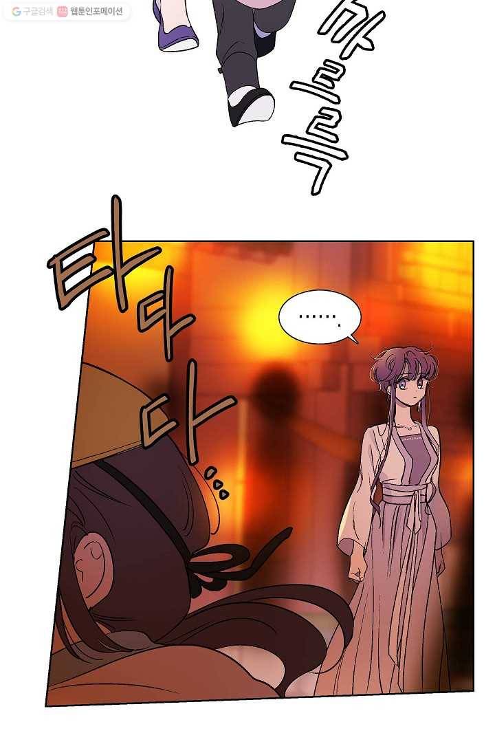 애월의 꿈 22화 2