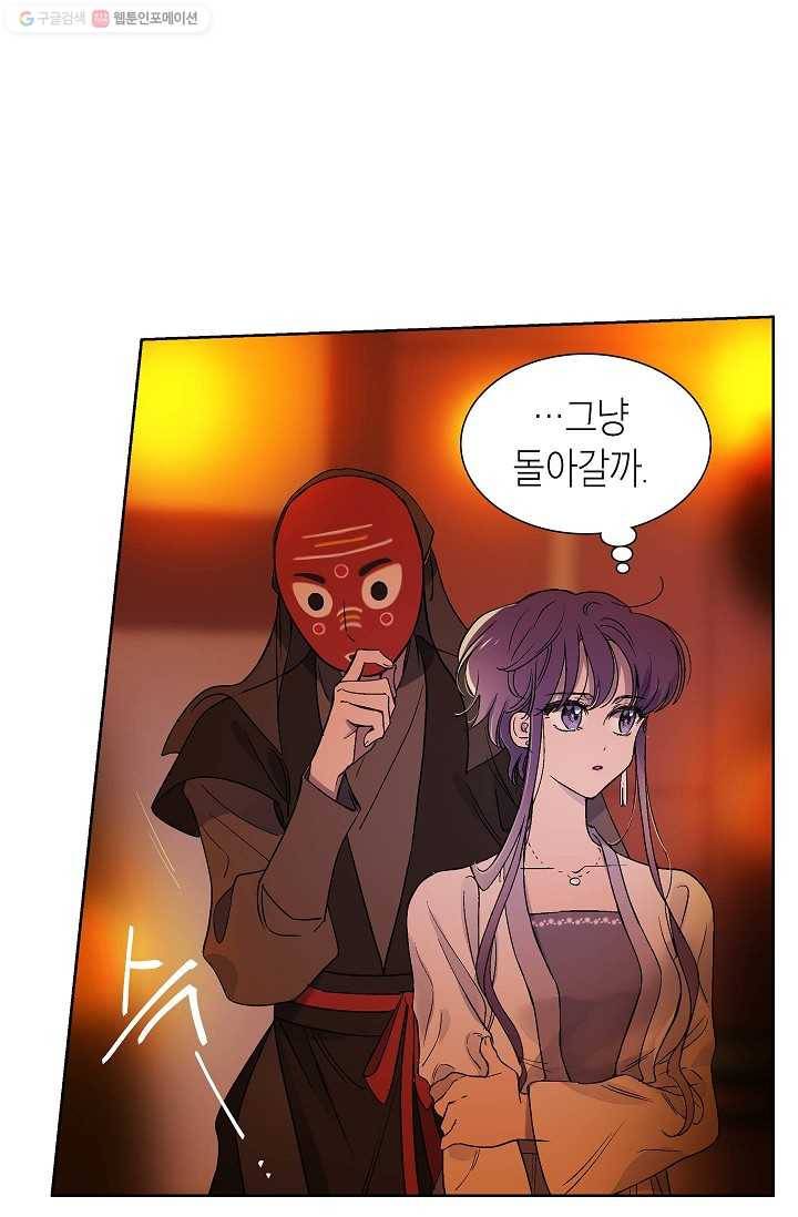 애월의 꿈 22화 3