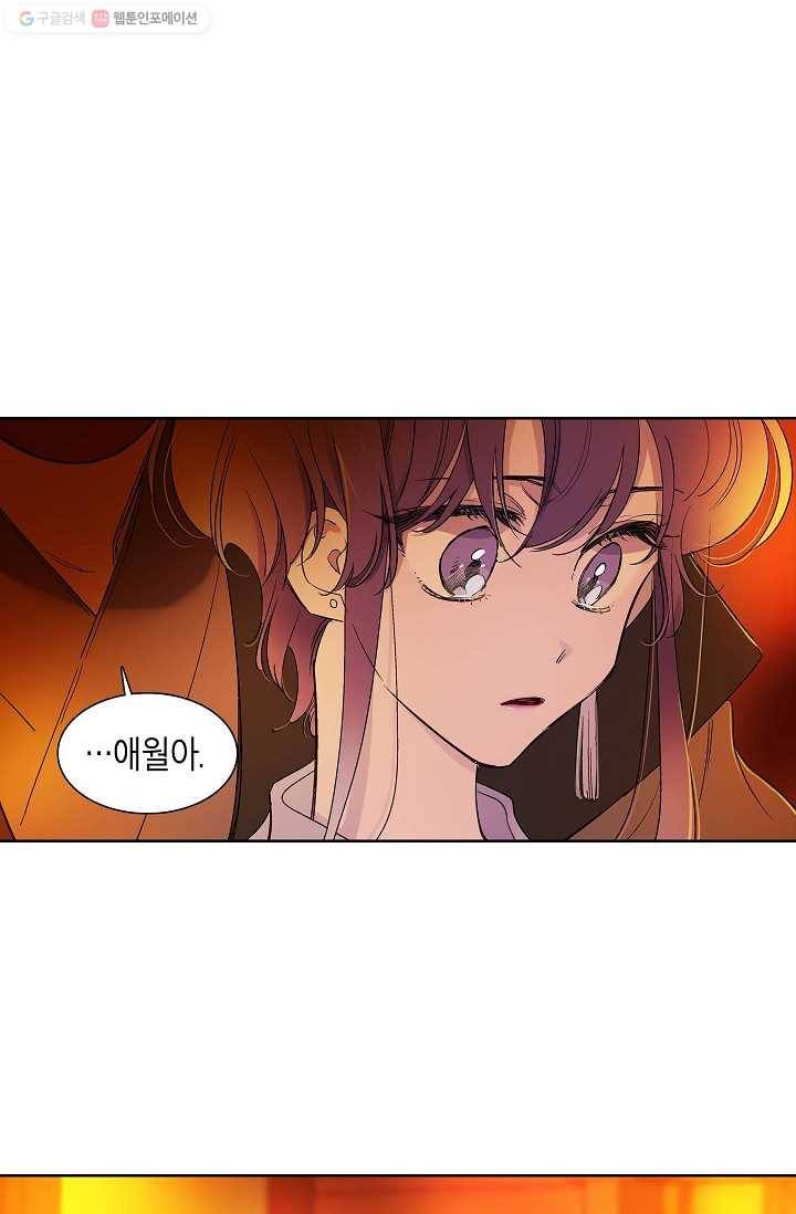 애월의 꿈 22화 4