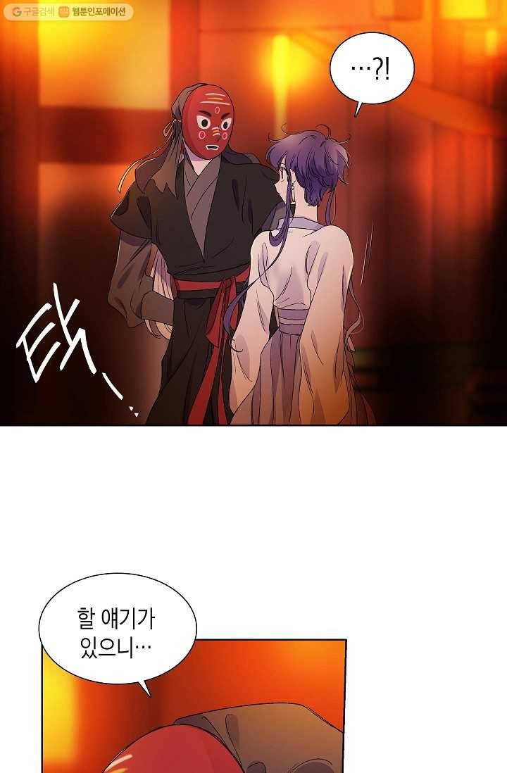 애월의 꿈 22화 5