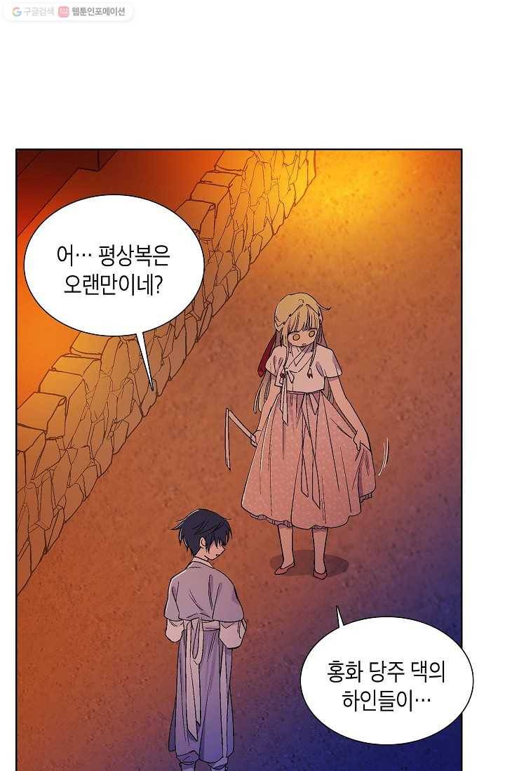 애월의 꿈 22화 11