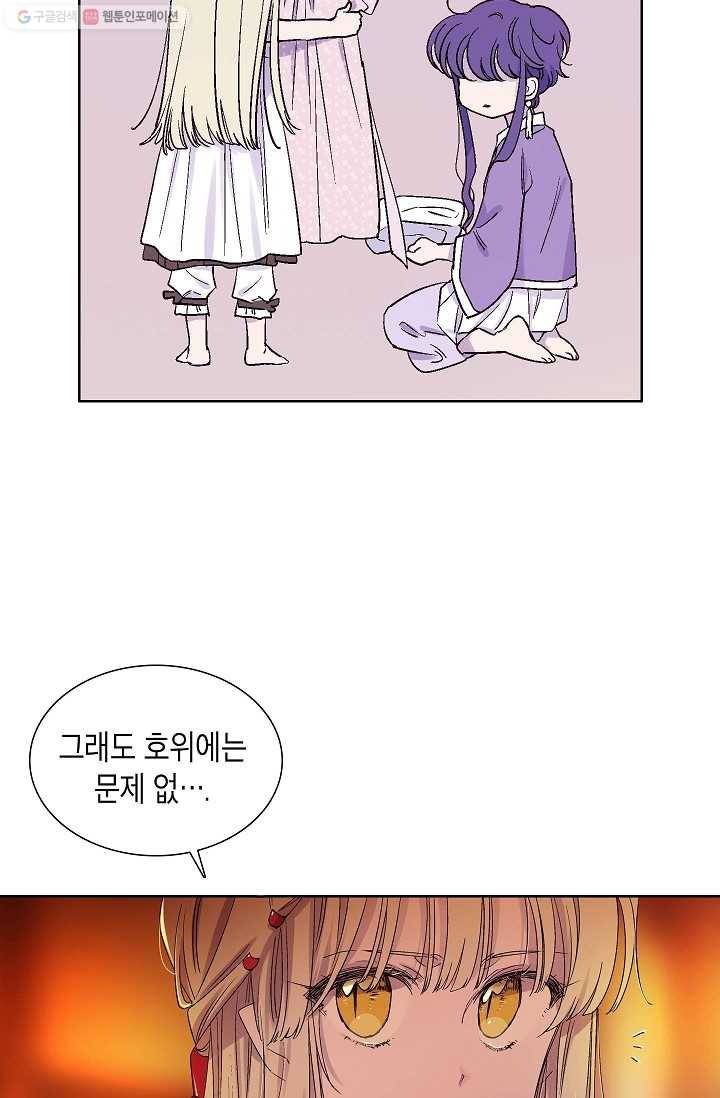 애월의 꿈 22화 13
