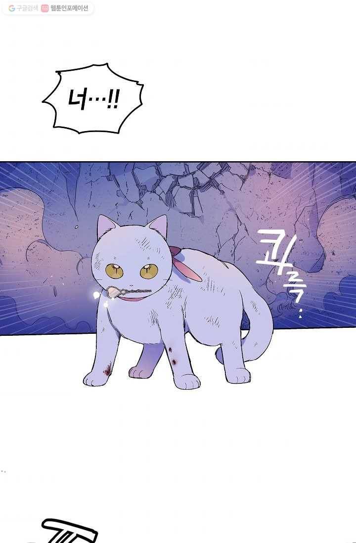 애월의 꿈 32화 8