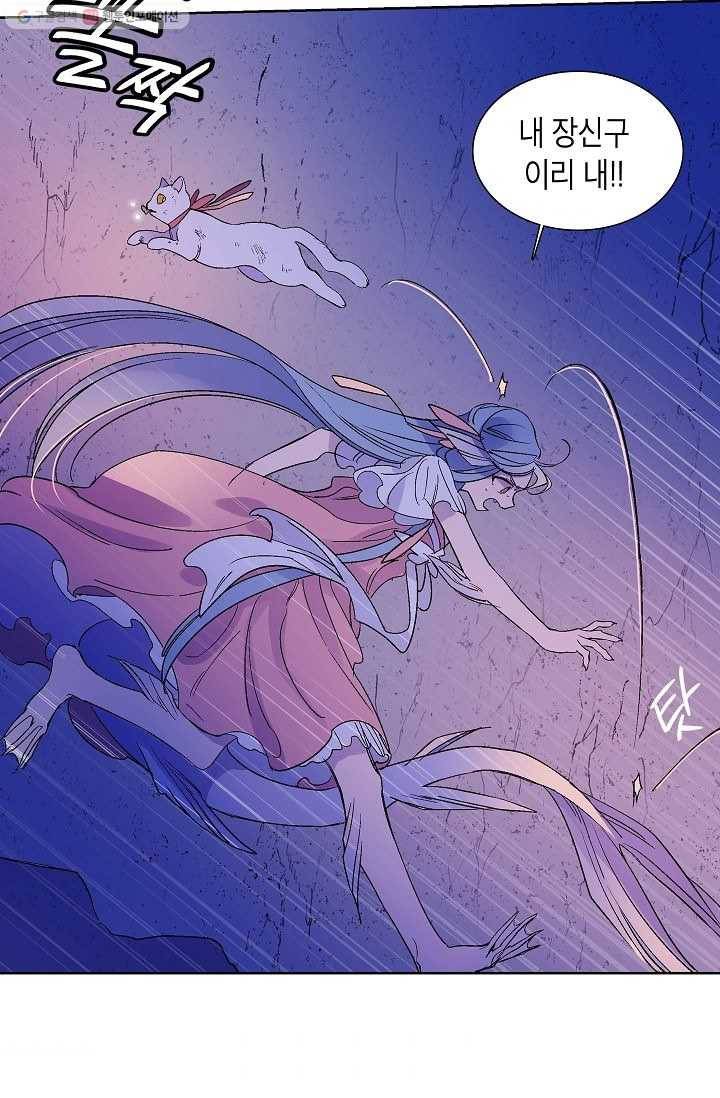 애월의 꿈 32화 9
