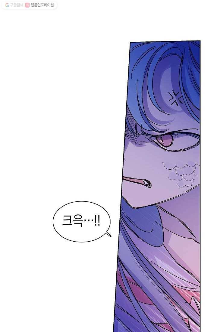 애월의 꿈 32화 10