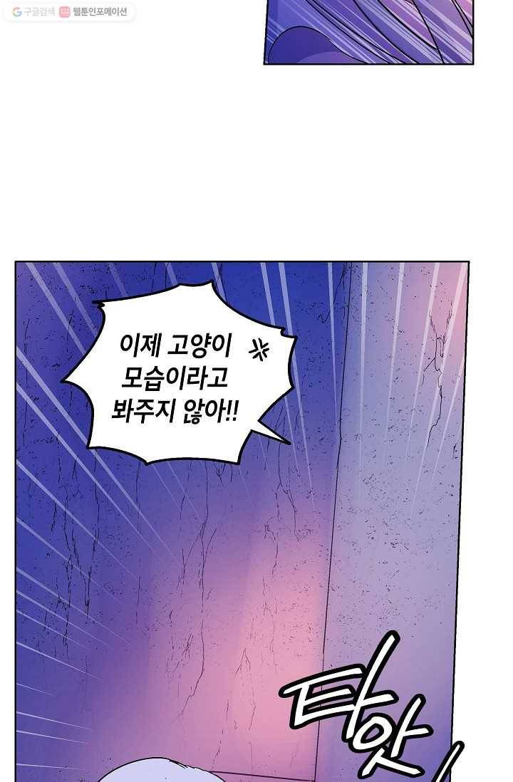 애월의 꿈 32화 11