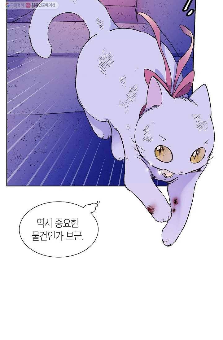 애월의 꿈 32화 12
