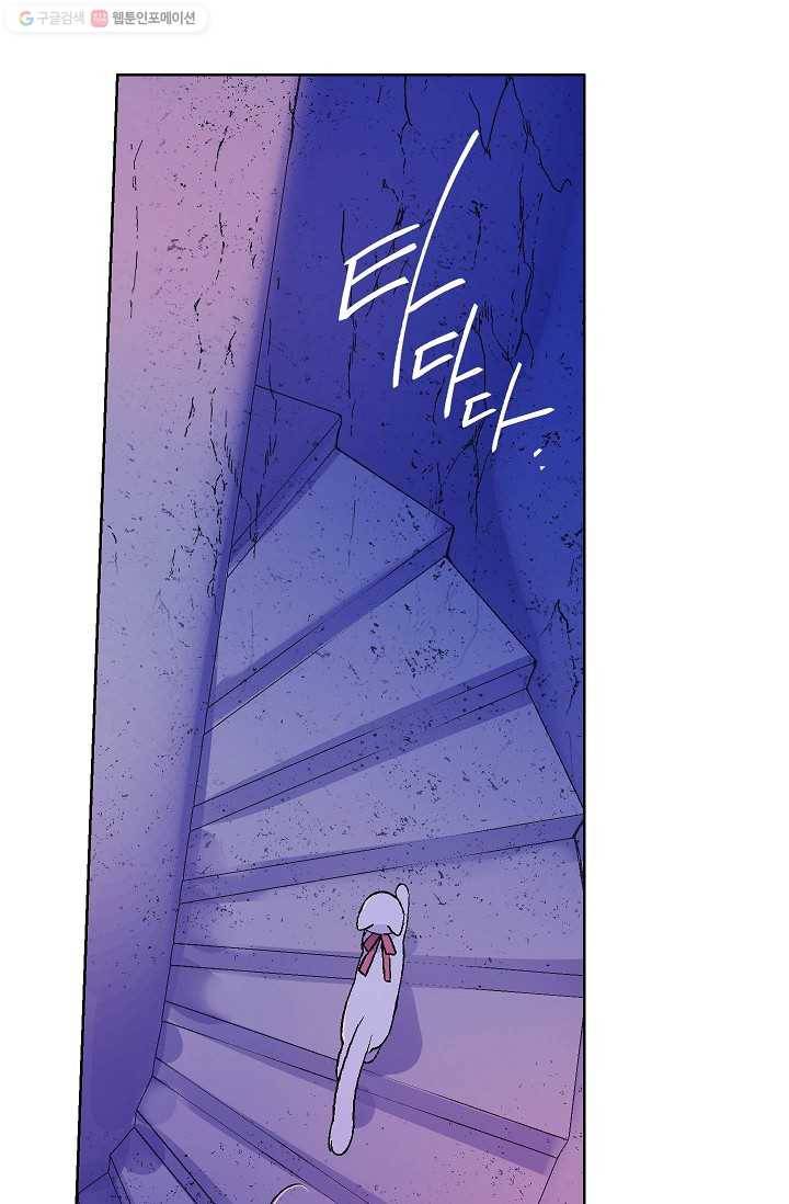애월의 꿈 32화 13