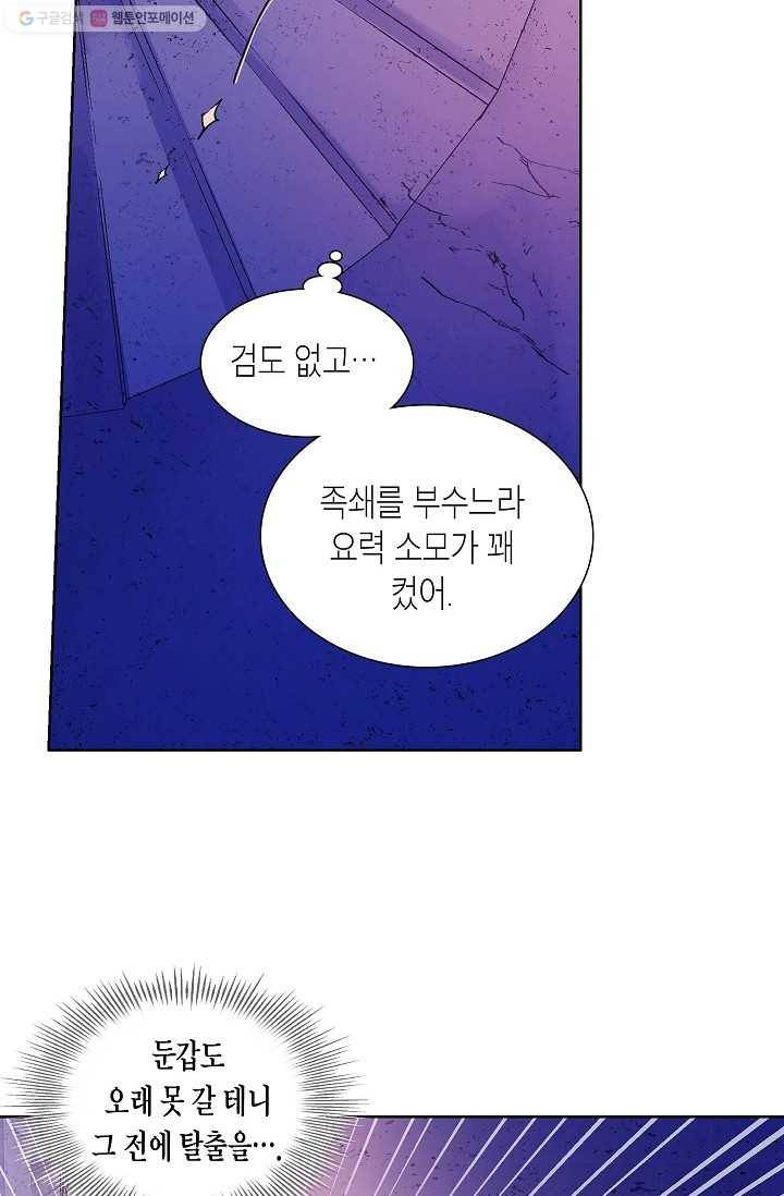 애월의 꿈 32화 14