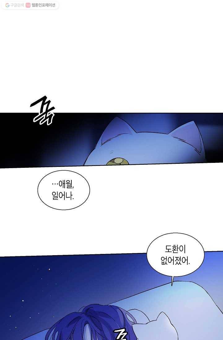 애월의 꿈 42화 1